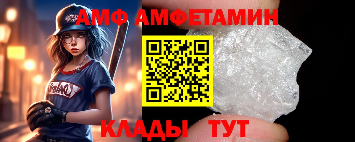 Энгельс  АМФЕТАМИН  Вход с VPN  Amphetamine 97% 