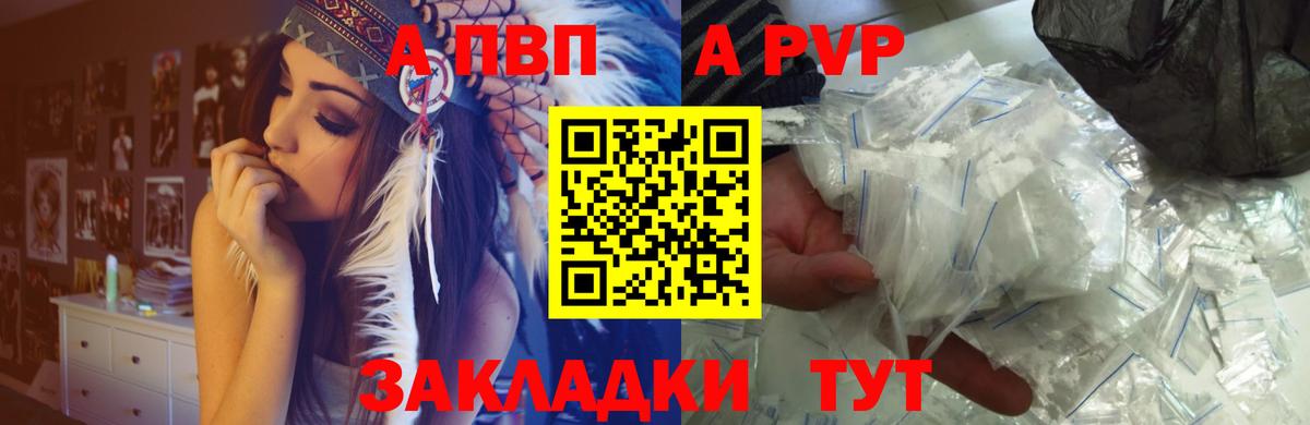где купить наркотик  APVP крисы CK  Alpha PVP  Вход с VPN  A-PVP VHQ  Энгельс 