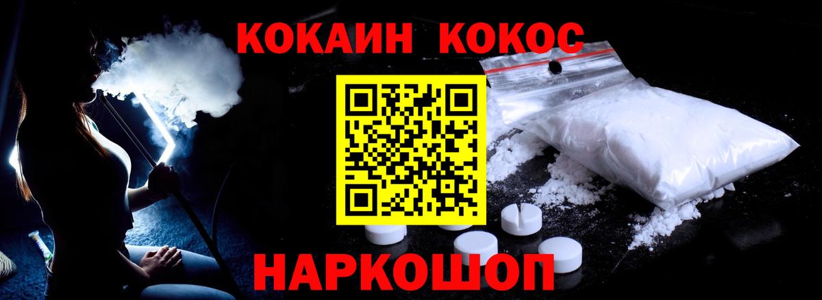 Энгельс  Cocaine 98%  COCAIN  Вход с VPN  Кокаин Fish Scale 