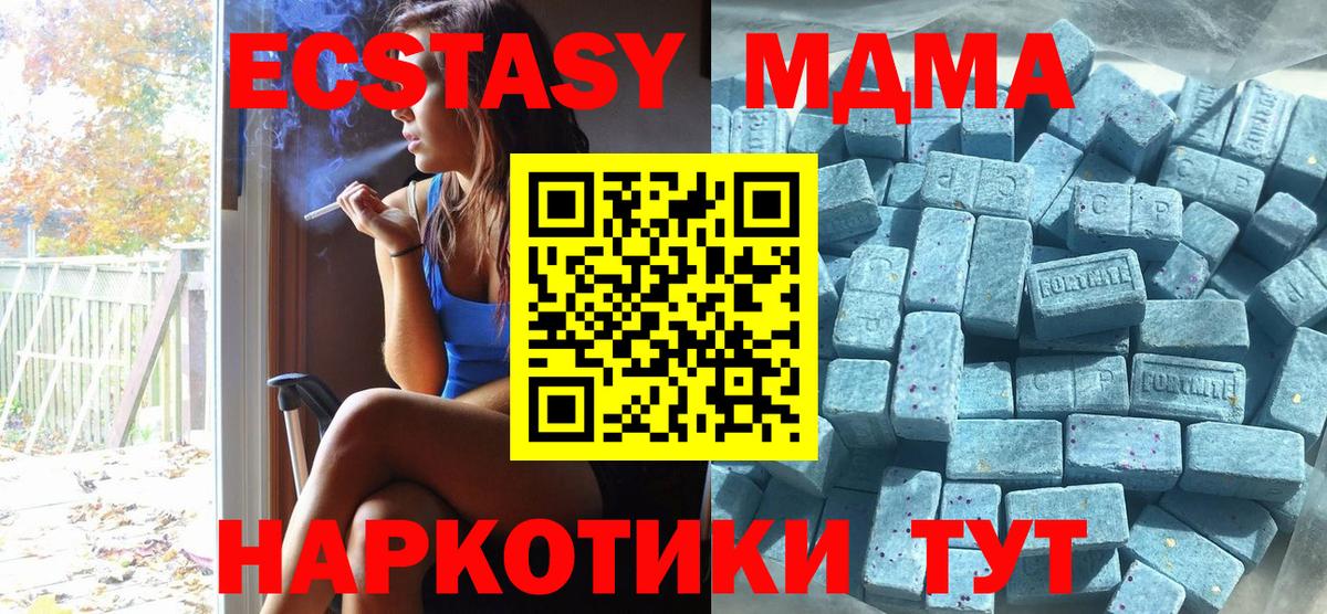 ЭКСТАЗИ MDMA  Вход с VPN  Энгельс 