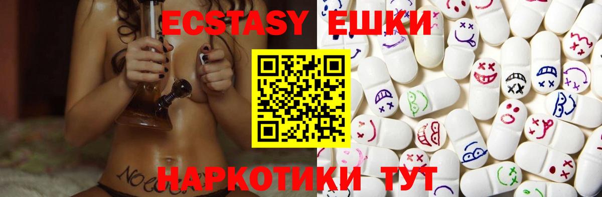 ЭКСТАЗИ Cube Энгельс