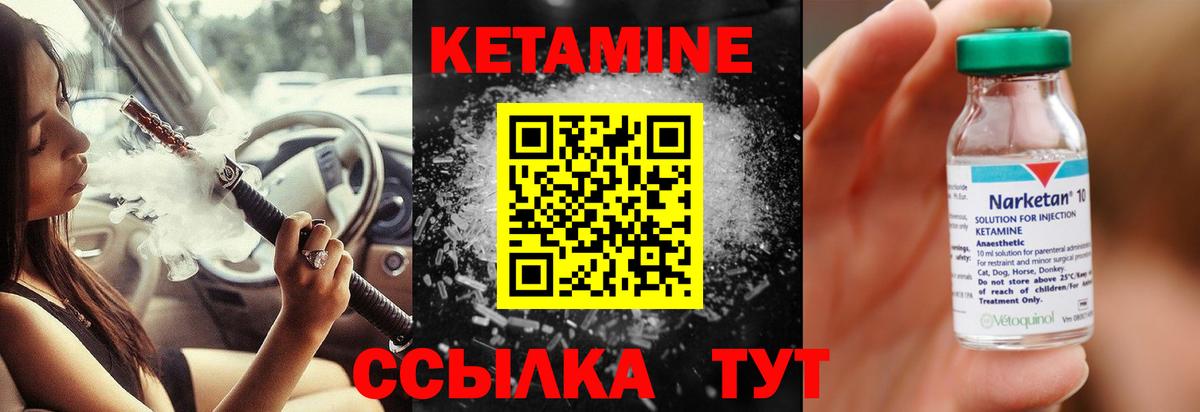 Кетамин ketamine  Вход с VPN  Энгельс  Кетамин VHQ 