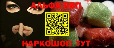 альфа пвп Кингисепп