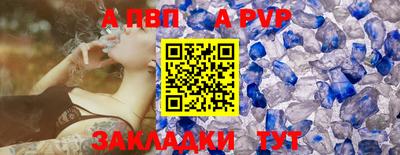 ALPHA PVP Кинель
