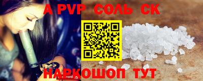 ALPHA PVP Кинель