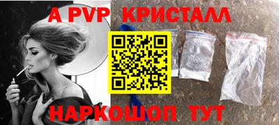 альфа пвп Кингисепп