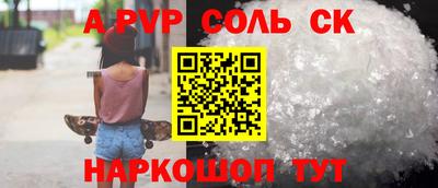 ALPHA PVP Кинель