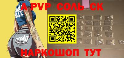 альфа пвп Кингисепп