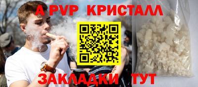 ALPHA PVP Кинель