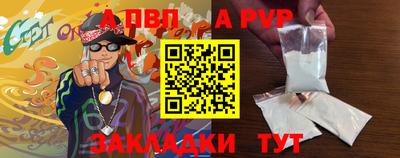 альфа пвп Кингисепп