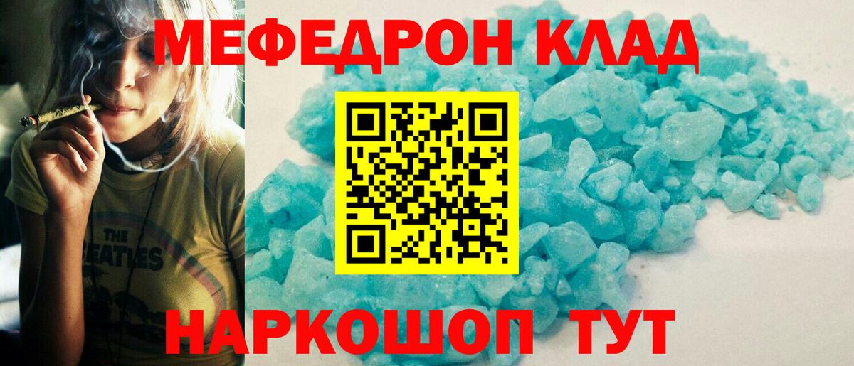 МЕФ кристаллы Энгельс