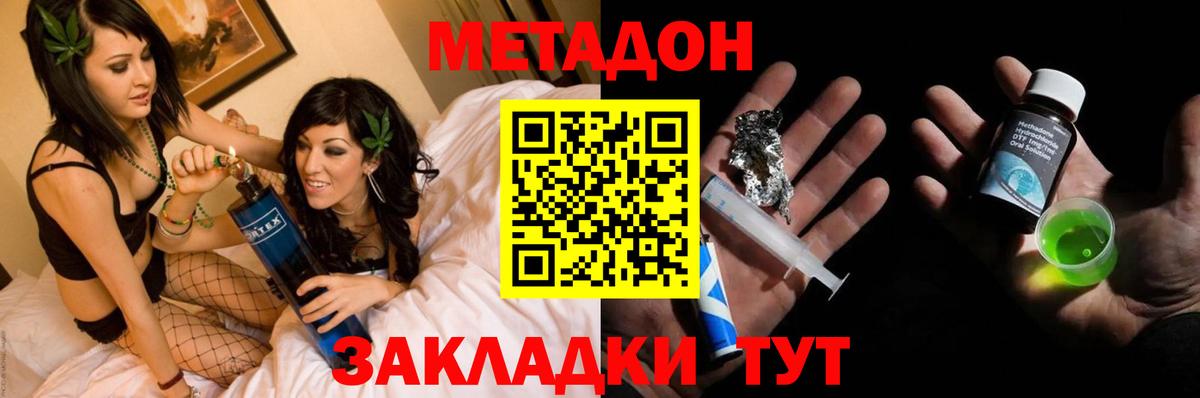 Энгельс  это как зайти  Вход с VPN  МЕТАДОН мёд 