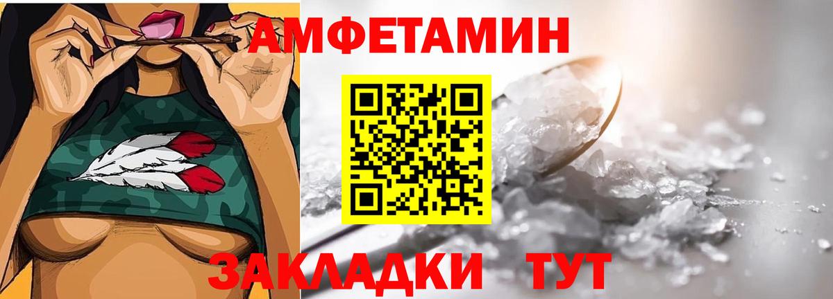 Первитин мет  Первитин мет  Вход с VPN  Энгельс 
