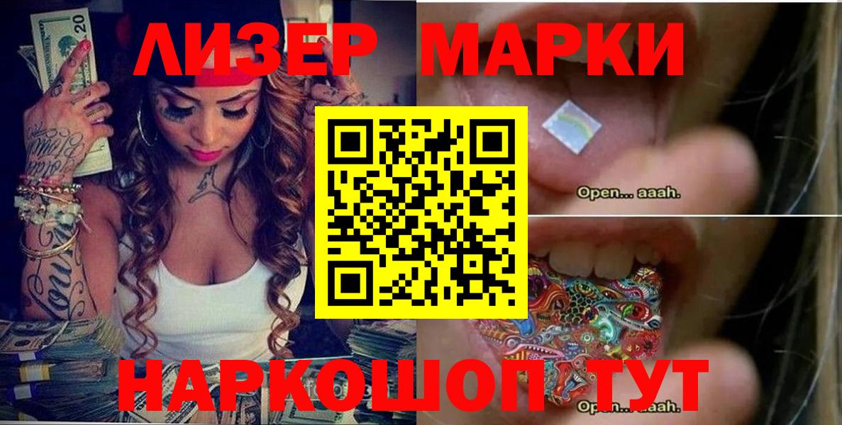 Энгельс  Марки NBOMe 1500мкг  Вход с VPN  Марки NBOMe  Марки NBOMe 1500мкг 