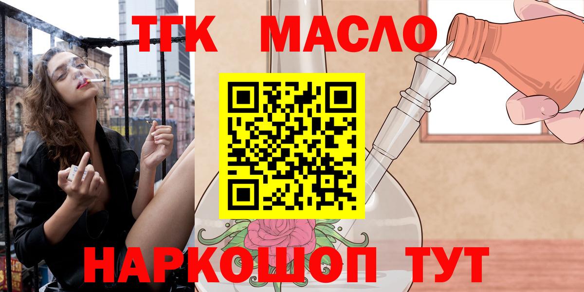 Дистиллят ТГК жижа Энгельс
