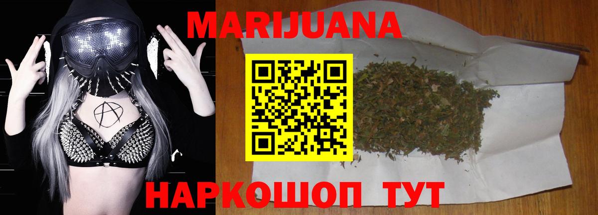 МАРИХУАНА ГИДРОПОН Энгельс